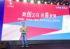Site Internet officiel du marché de Yiwu, la plateforme Chinagoods facilite les échanges