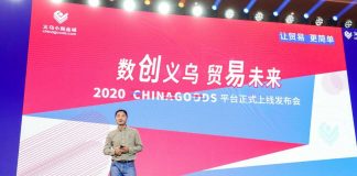 Site Internet officiel du marché de Yiwu, la plateforme Chinagoods facilite les échanges